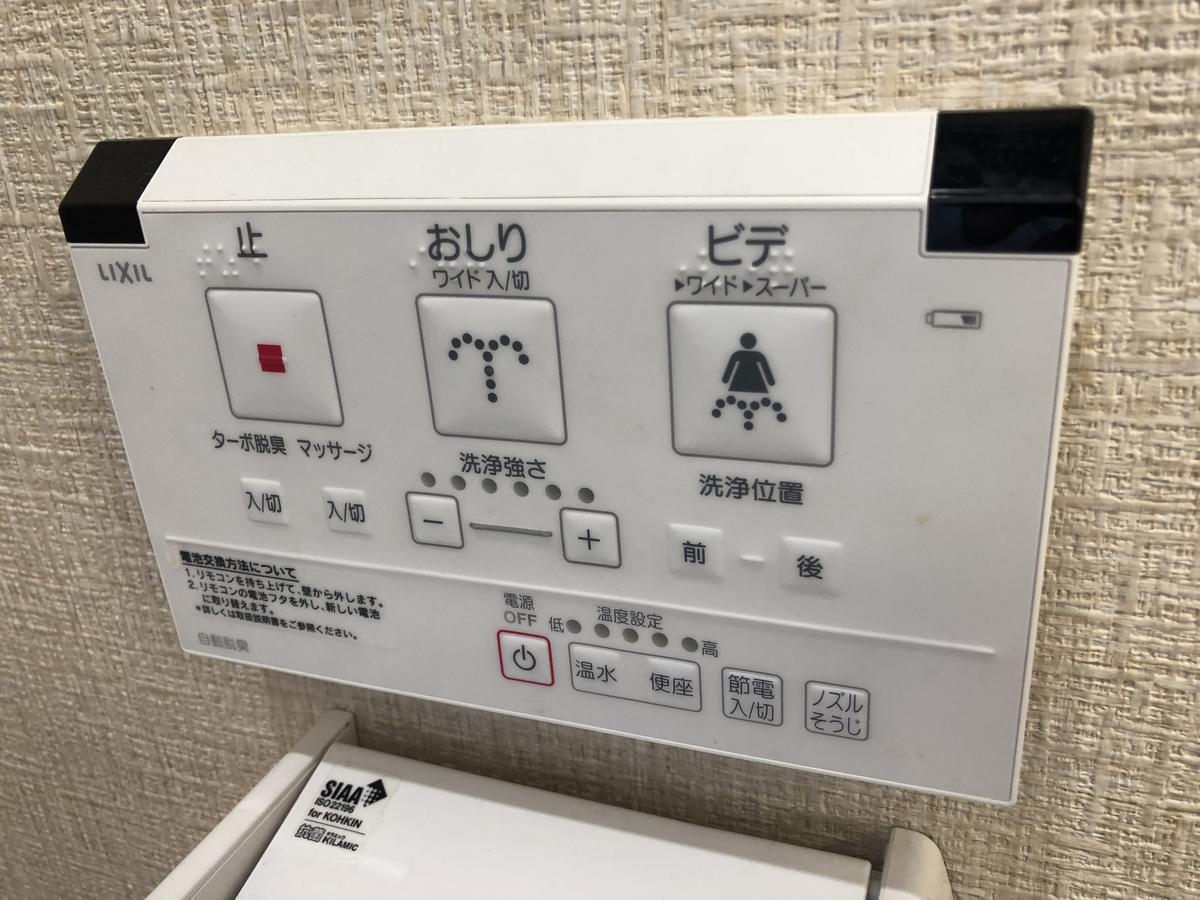 Shogun Apartment *